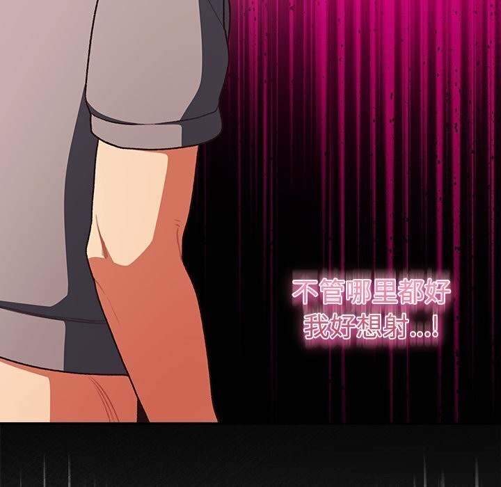 男人稀缺的異世界第3話