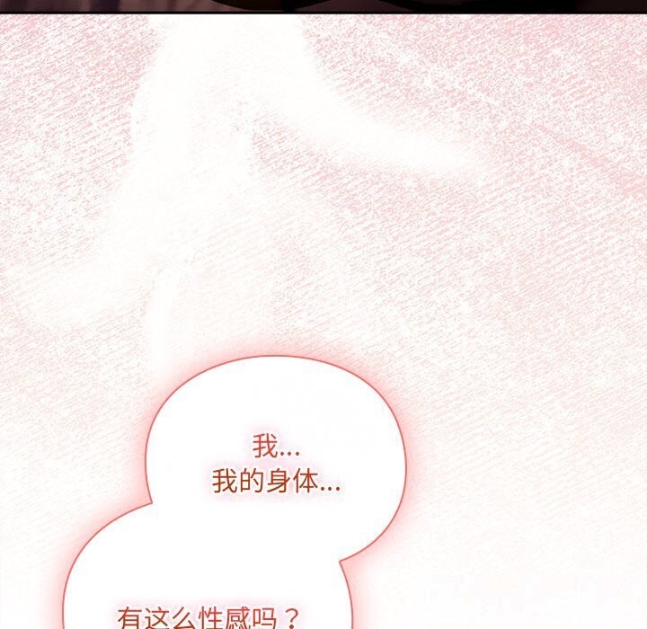 男人稀缺的異世界第3話