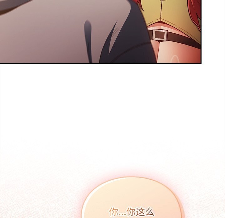 男人稀缺的異世界第3話