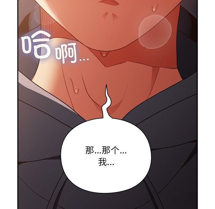 男人稀缺的異世界第3話