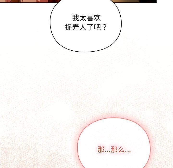 男人稀缺的異世界第3話