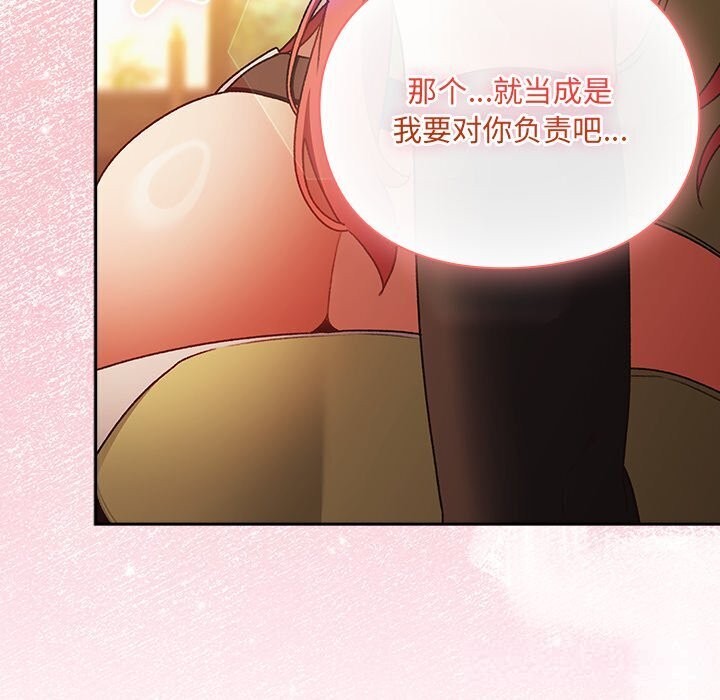 男人稀缺的異世界第3話