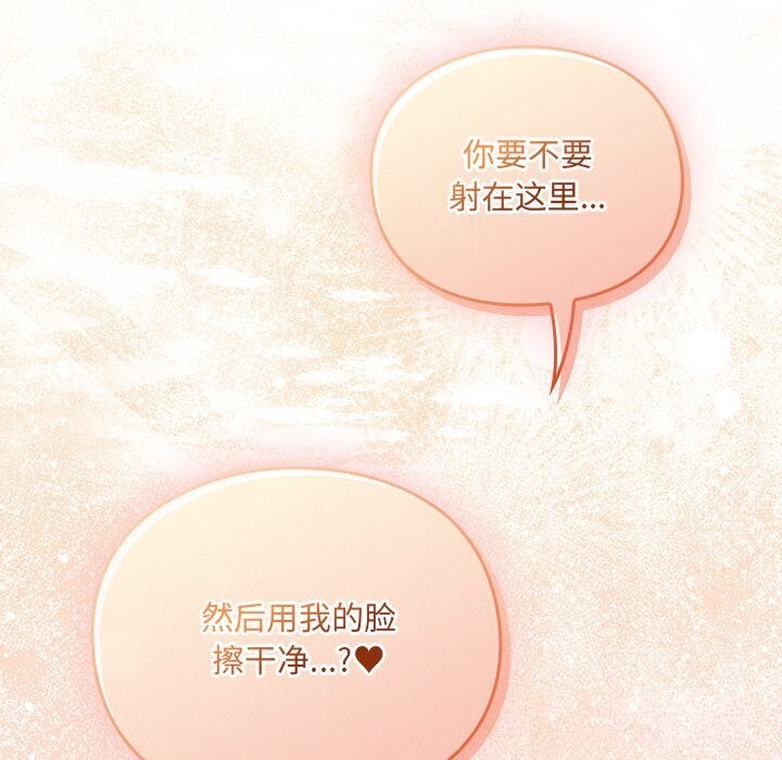 男人稀缺的異世界第3話