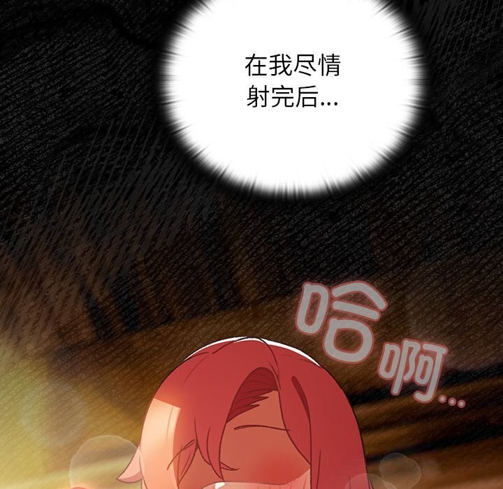 男人稀缺的異世界第3話