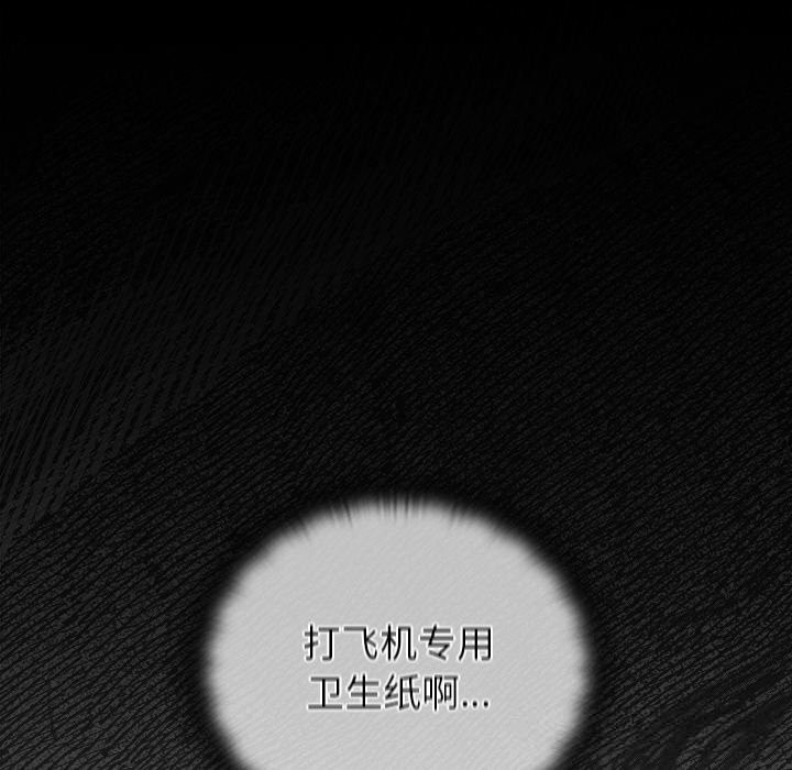 男人稀缺的異世界第3話