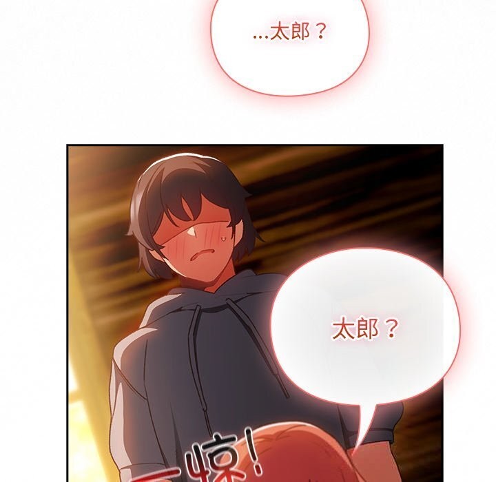 男人稀缺的異世界第3話