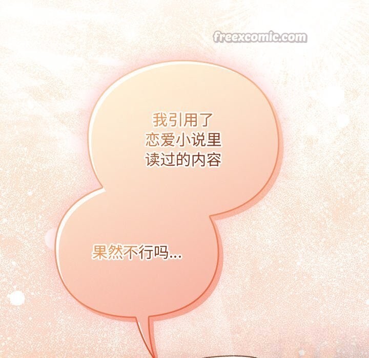 男人稀缺的異世界第3話