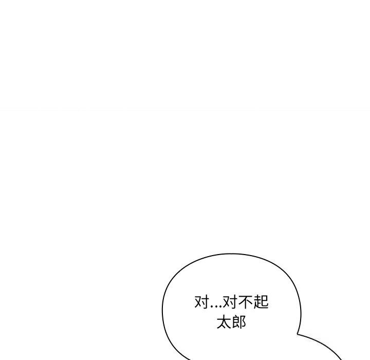 男人稀缺的異世界第3話