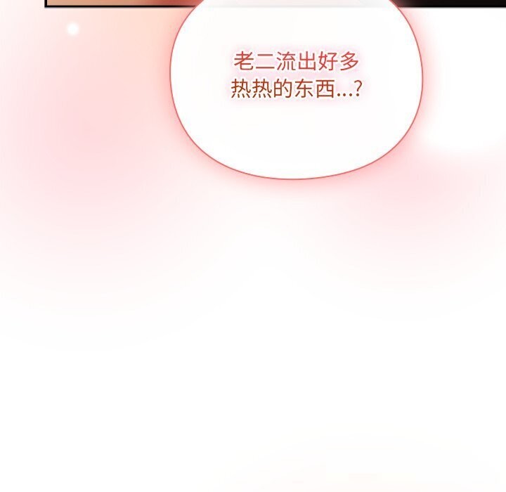 男人稀缺的異世界第3話