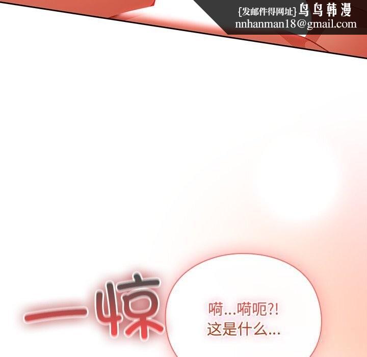 男人稀缺的異世界第3話