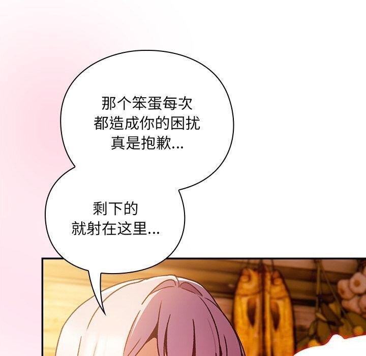 男人稀缺的異世界第3話