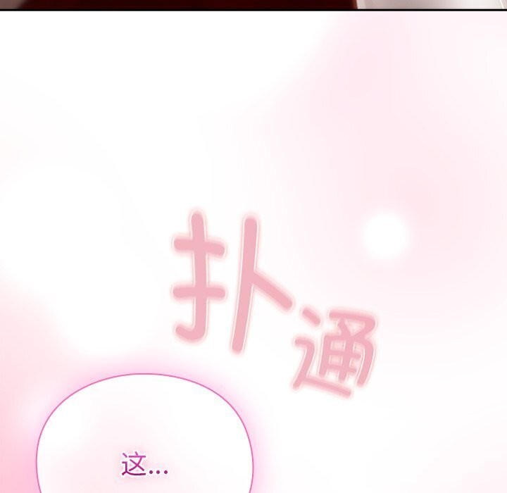 男人稀缺的異世界第3話