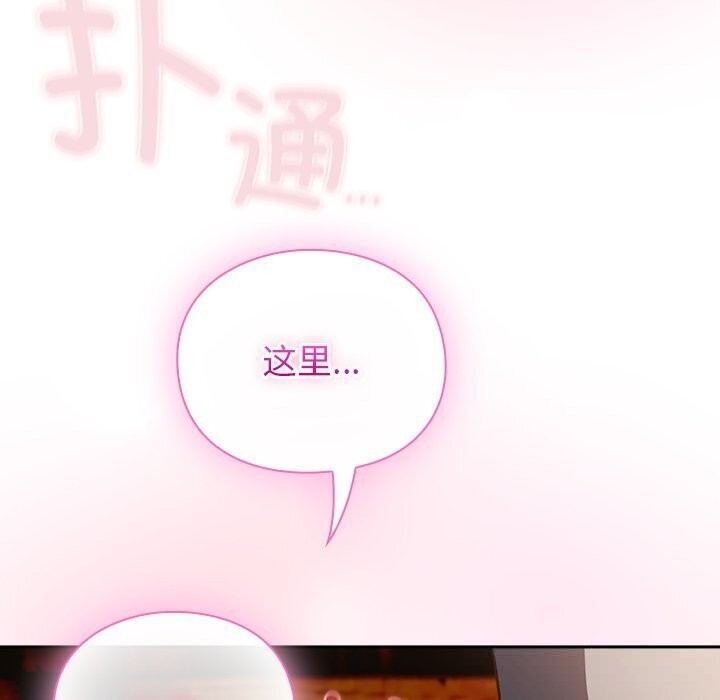 男人稀缺的異世界第3話