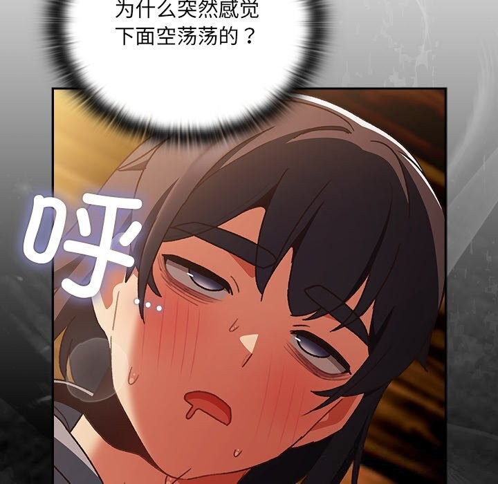 男人稀缺的異世界第3話