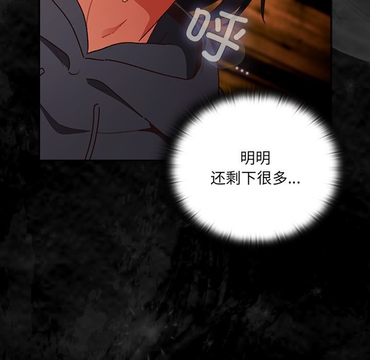 男人稀缺的異世界第3話