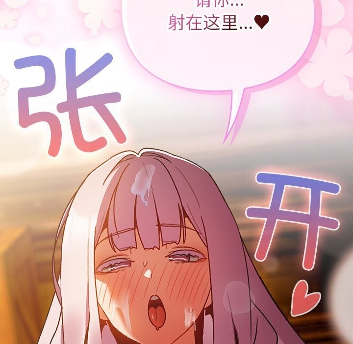 男人稀缺的異世界第3話