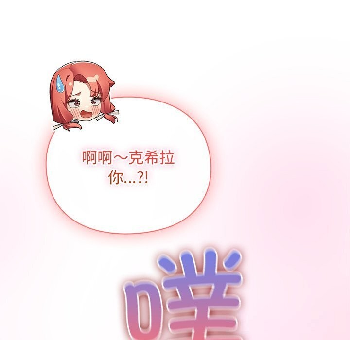 男人稀缺的異世界第3話