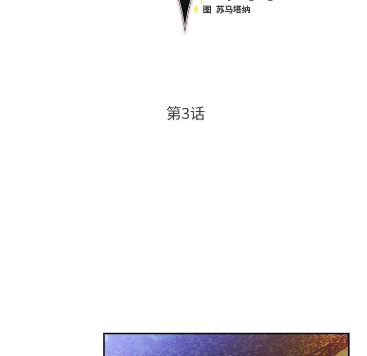 男人稀缺的異世界第3話