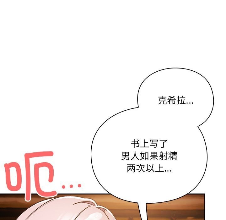 男人稀缺的異世界第3話