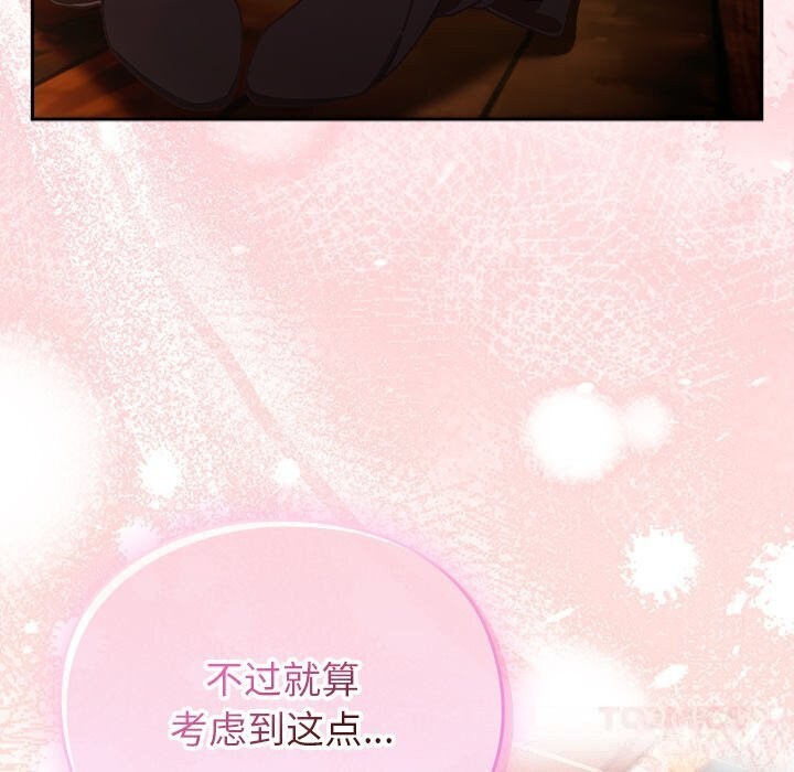 男人稀缺的異世界第3話