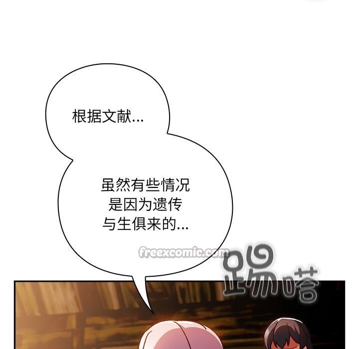 男人稀缺的異世界第3話