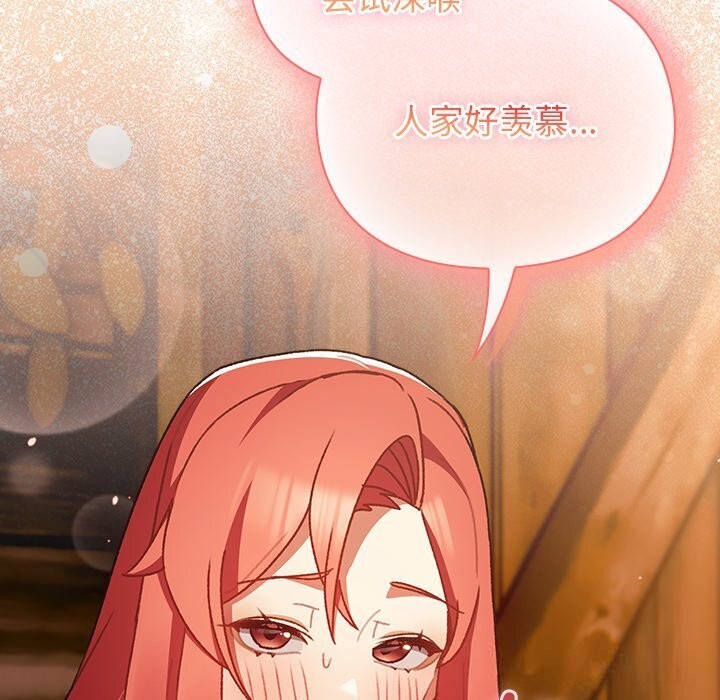 男人稀缺的異世界第3話