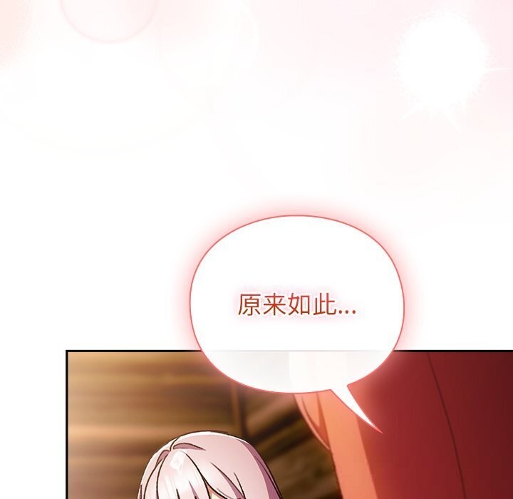 男人稀缺的異世界第3話