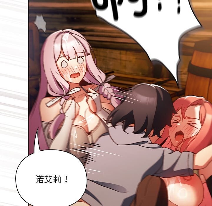 男人稀缺的異世界第3話