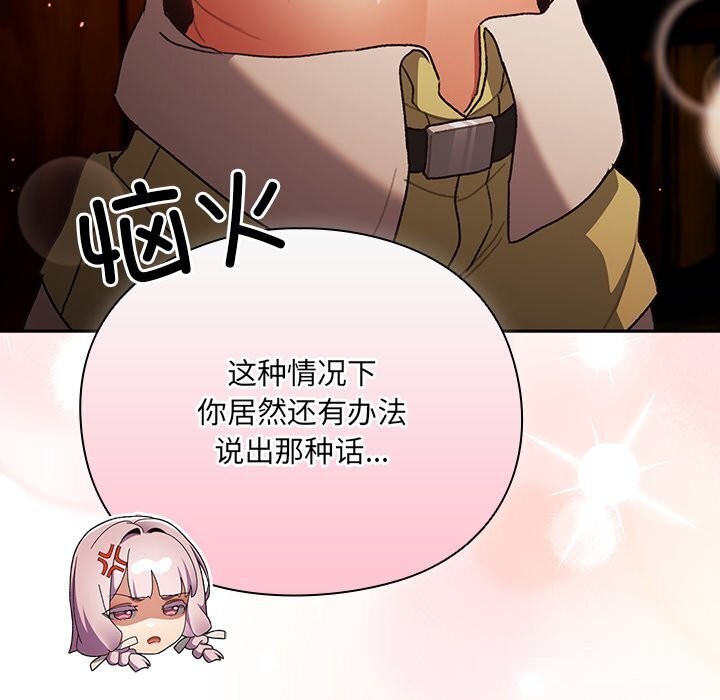 男人稀缺的異世界第3話