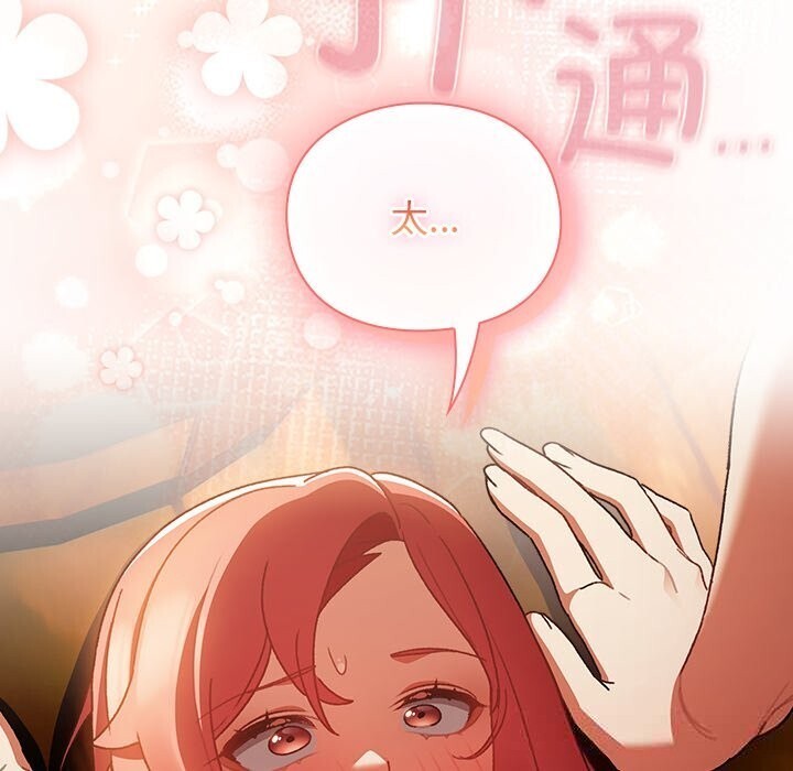 男人稀缺的異世界第3話