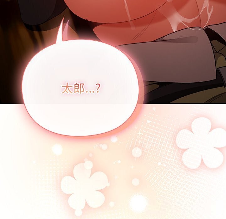 男人稀缺的異世界第3話