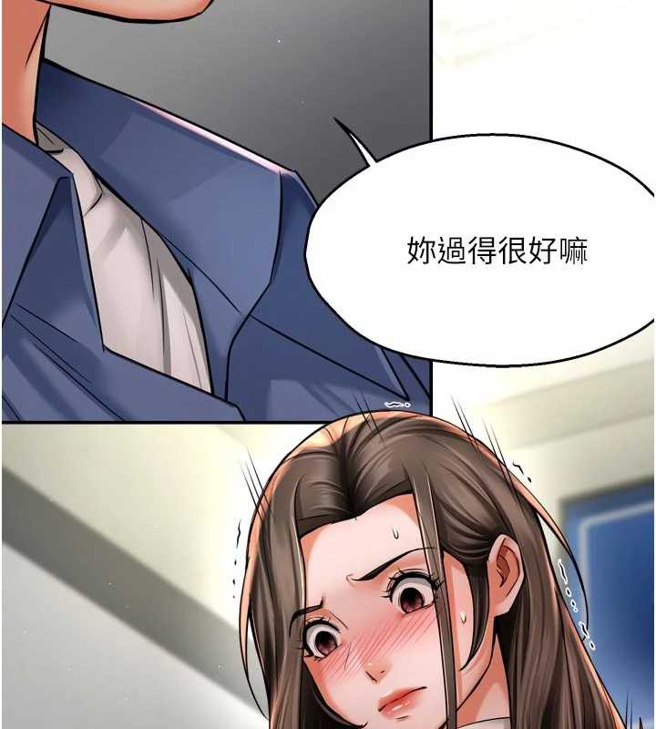 痒乐多阿姨第79話-回到初心的約會