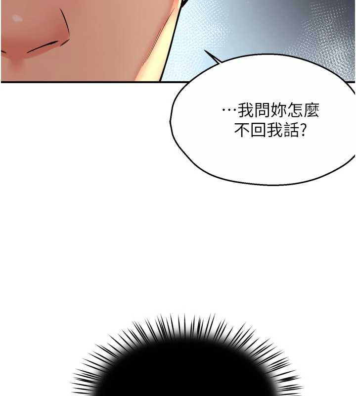 痒乐多阿姨第79話-回到初心的約會