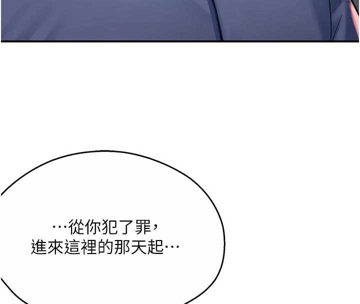 痒乐多阿姨第79話-回到初心的約會