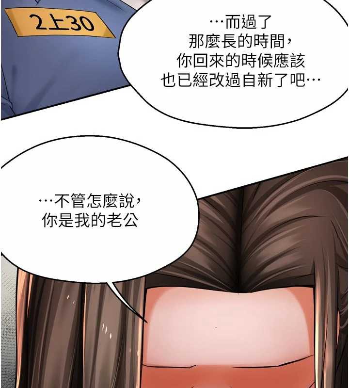 痒乐多阿姨第79話-回到初心的約會