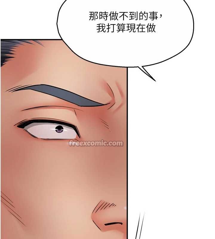 痒乐多阿姨第79話-回到初心的約會