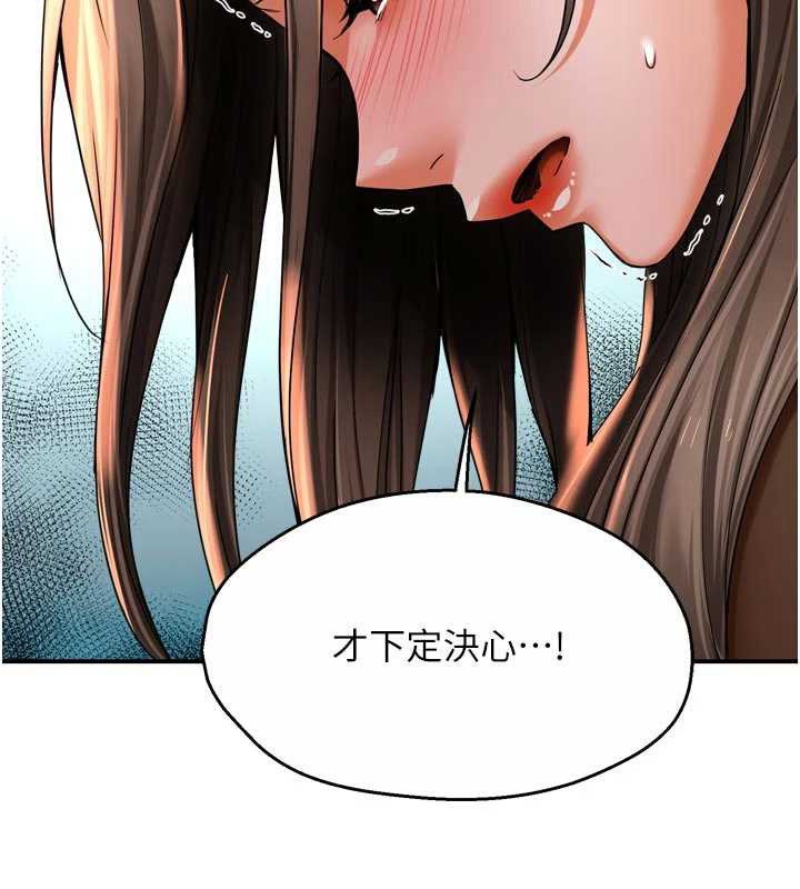 痒乐多阿姨第79話-回到初心的約會