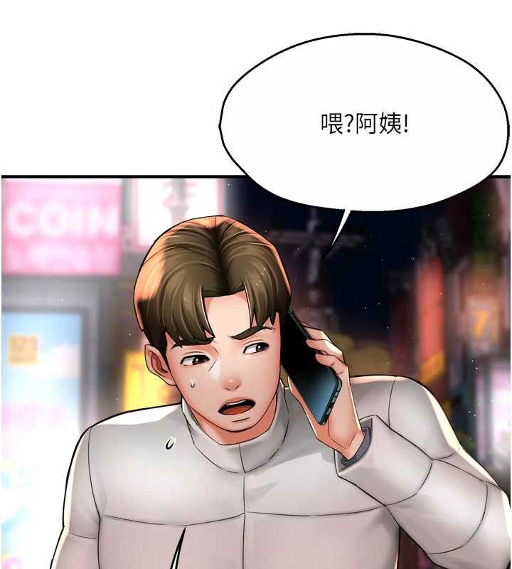 痒乐多阿姨第79話-回到初心的約會