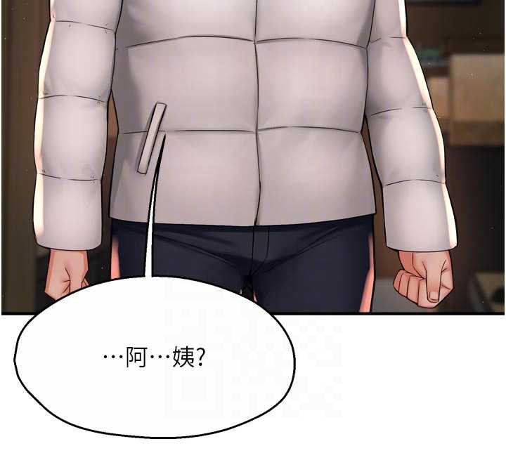 痒乐多阿姨第79話-回到初心的約會