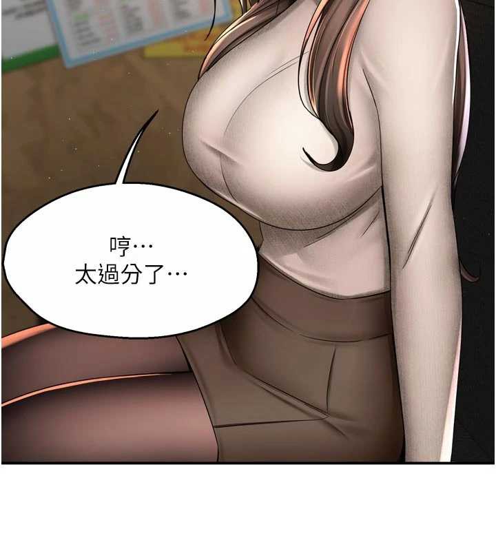 痒乐多阿姨第79話-回到初心的約會