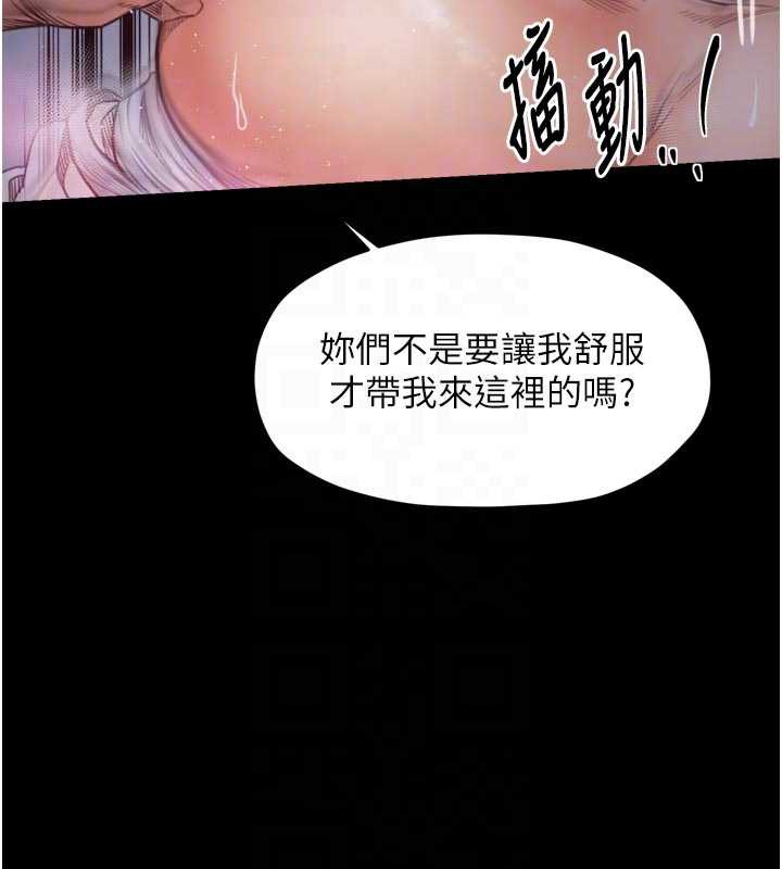 最强家丁第55話-各懷鬼胎的兩個男人