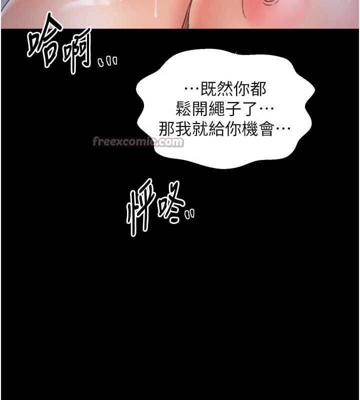 最强家丁第55話-各懷鬼胎的兩個男人