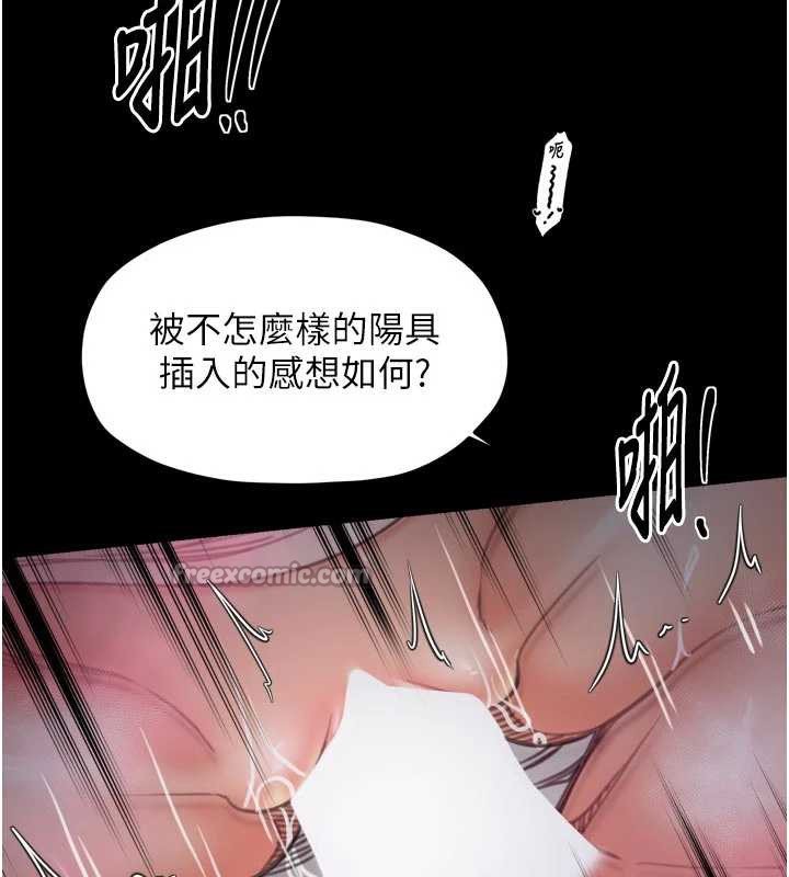 最强家丁第55話-各懷鬼胎的兩個男人