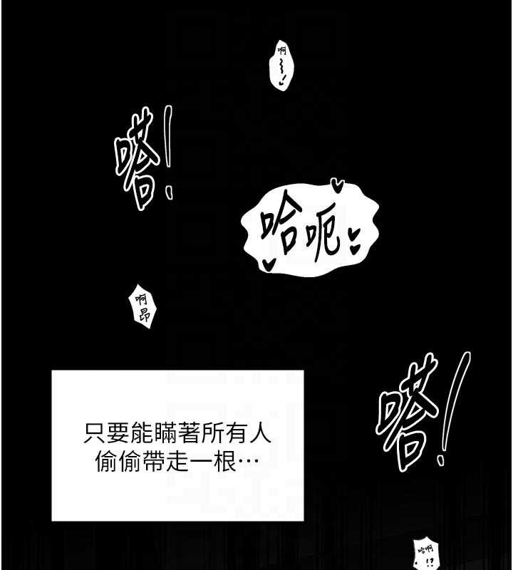 最强家丁第55話-各懷鬼胎的兩個男人