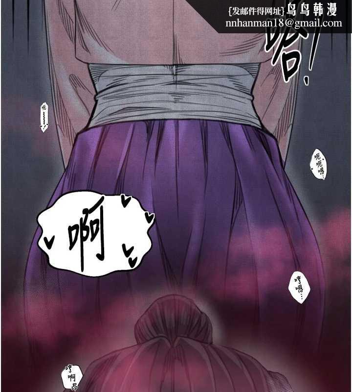 最强家丁第55話-各懷鬼胎的兩個男人