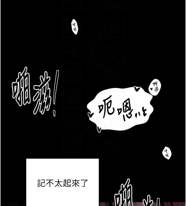 最强家丁第55話-各懷鬼胎的兩個男人