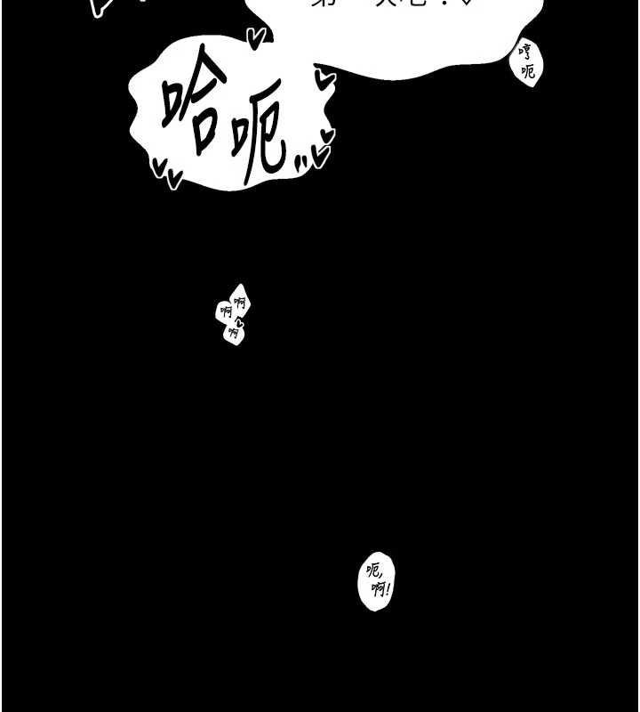 最强家丁第55話-各懷鬼胎的兩個男人