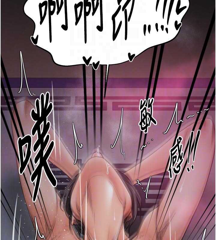 最强家丁第55話-各懷鬼胎的兩個男人