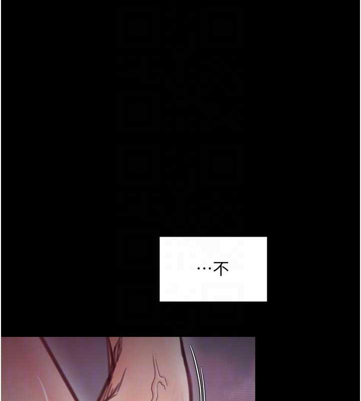 最强家丁第55話-各懷鬼胎的兩個男人