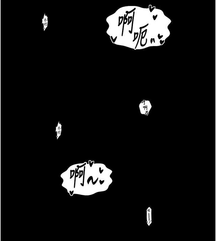 最强家丁第55話-各懷鬼胎的兩個男人